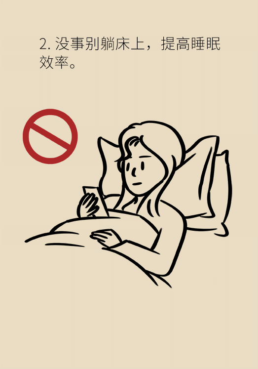 沾枕頭就睡說明睡得好？教你幾招擁有好睡眠