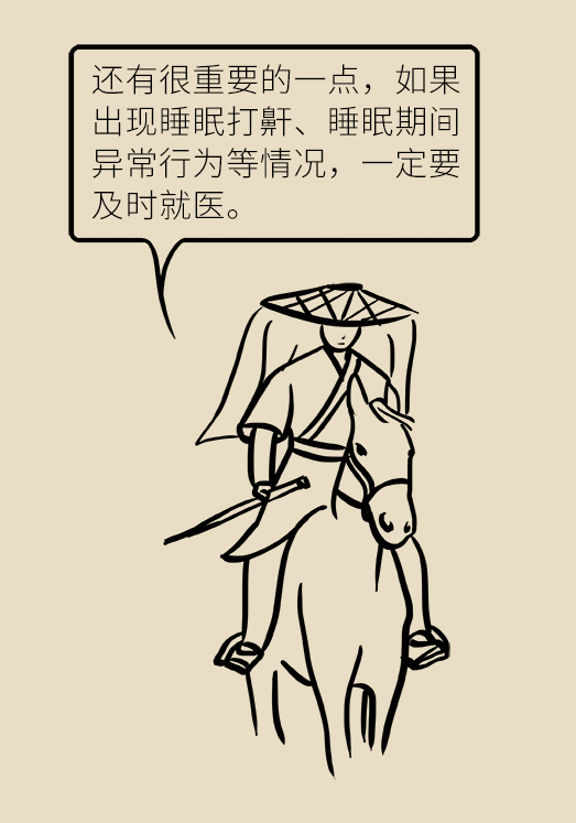 沾枕頭就睡說明睡得好？教你幾招擁有好睡眠