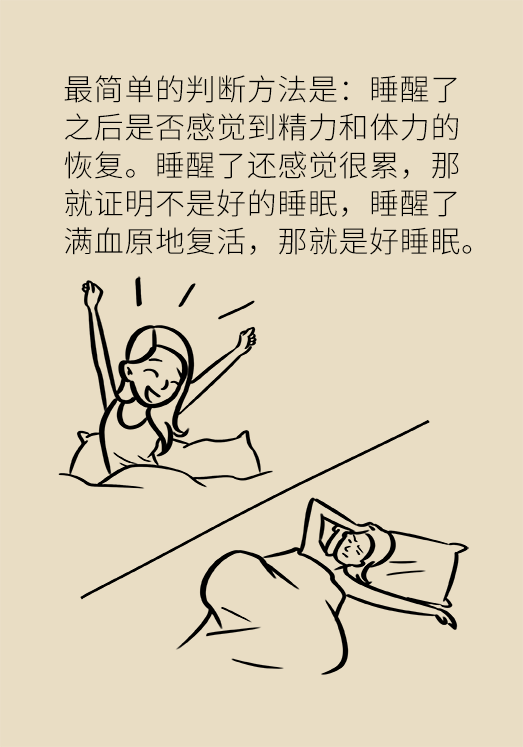 沾枕頭就睡說明睡得好？教你幾招擁有好睡眠