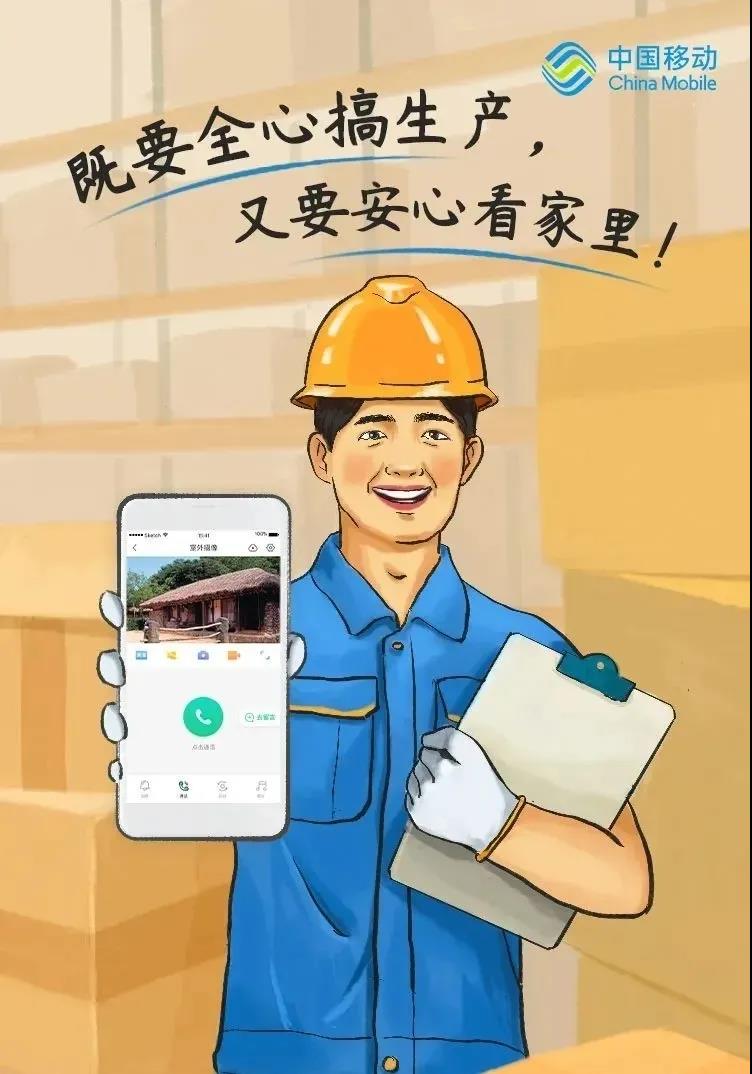 平安鄉(xiāng)村守護(hù)家，出門在外更安心！