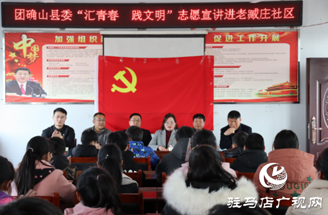 “匯青春 踐文明”志愿宣講活動(dòng)走進(jìn)確山縣三里河街道老臧莊社區(qū)