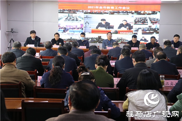 駐馬店市教育工作會議召開 為學(xué)生家長“減負”