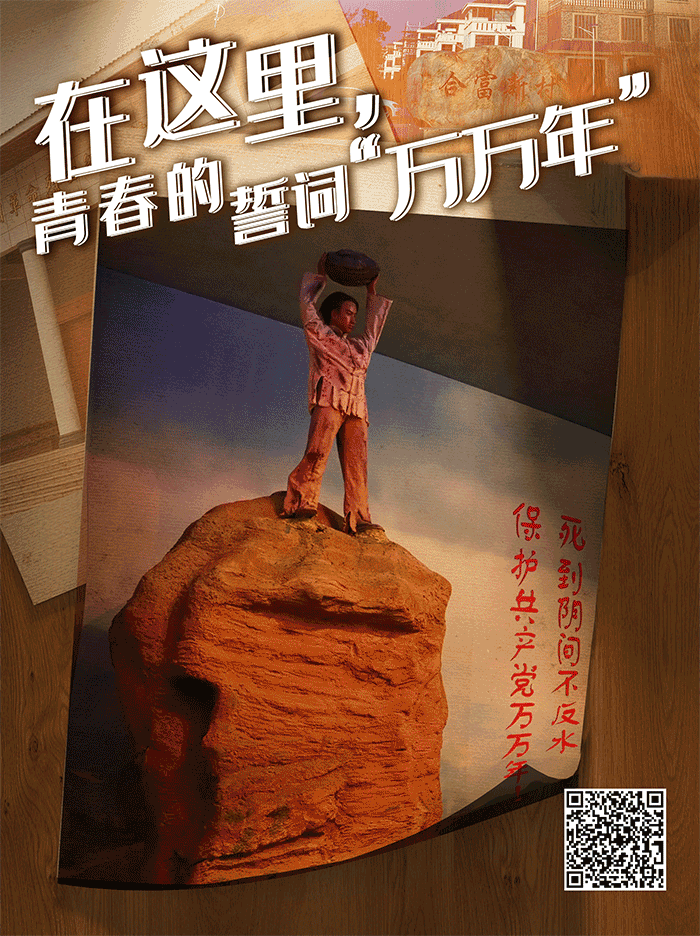 青春的錚錚誓詞——追憶21歲跳崖殉志的“小江部長”