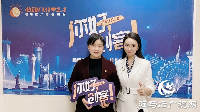 【視頻】泌陽縣豐盈制衣有限公司董事長(zhǎng)禹宗圻做客《你好，創(chuàng)客》