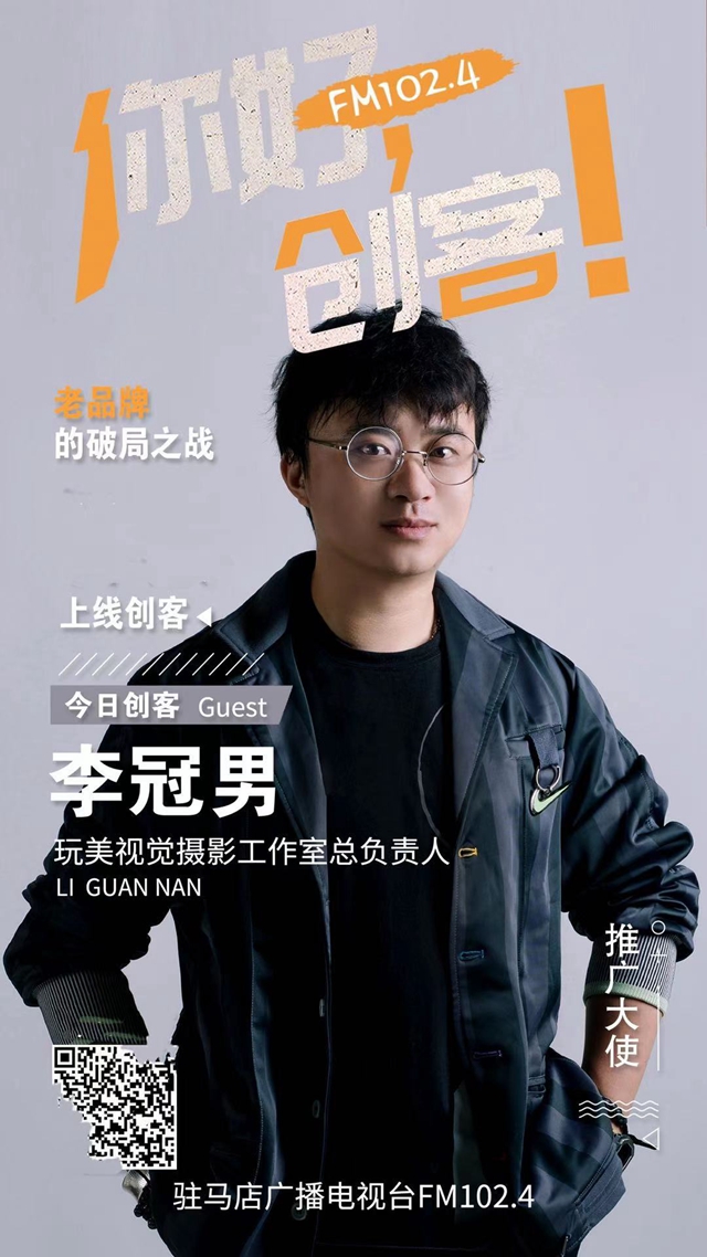 玩美視覺創(chuàng)始人王珩、李冠男：并肩而行追逐美麗的伴侶
