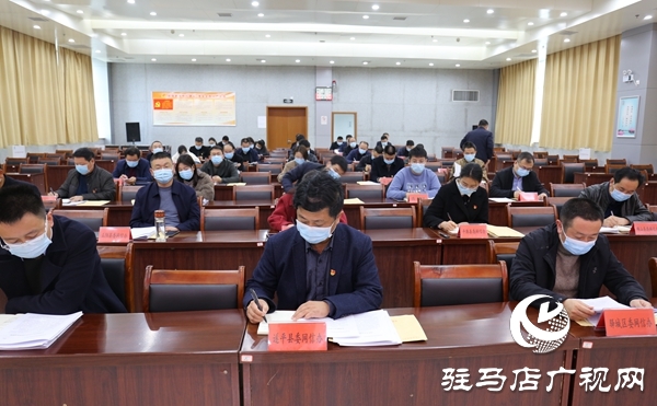 駐馬店市網(wǎng)信辦主任會議召開 安排部署2021年全市網(wǎng)信工作
