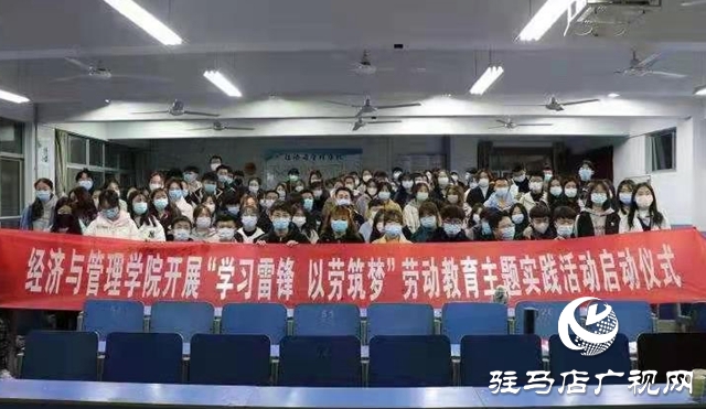 黃淮學(xué)院經(jīng)管學(xué)院開展“學(xué)習(xí)雷鋒、以勞筑夢(mèng)”主題活動(dòng)