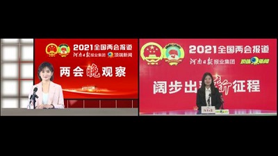 云觀兩會│牌子變了 目標(biāo)不變
