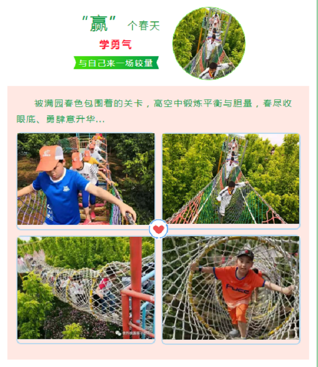 2021親子游開(kāi)始啦！世外桃源教育農(nóng)場(chǎng)的春游，你值得參與！