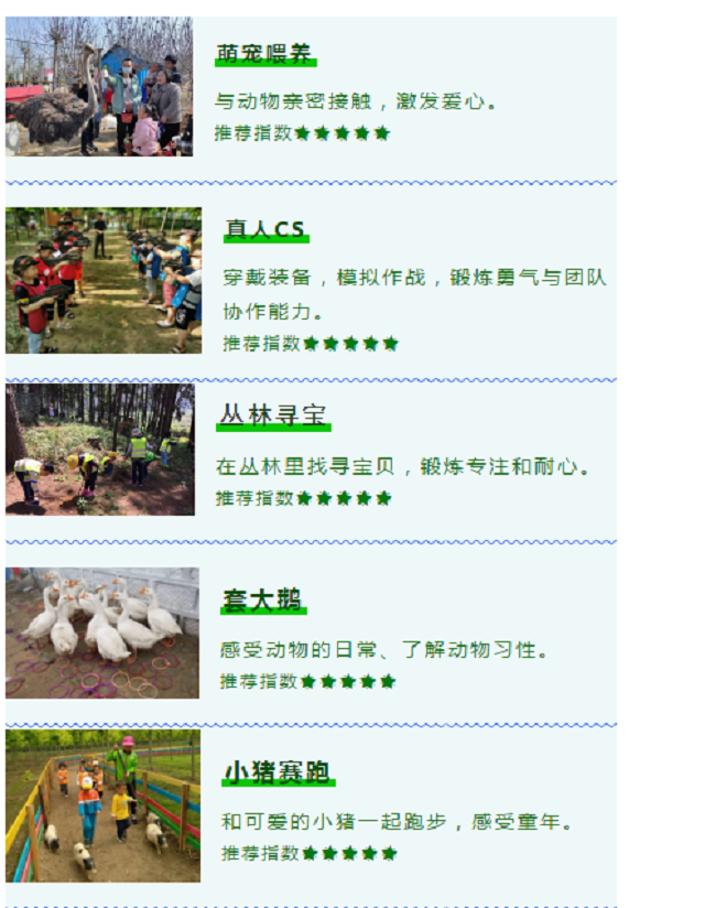 2021親子游開(kāi)始啦！世外桃源教育農(nóng)場(chǎng)的春游，你值得參與！