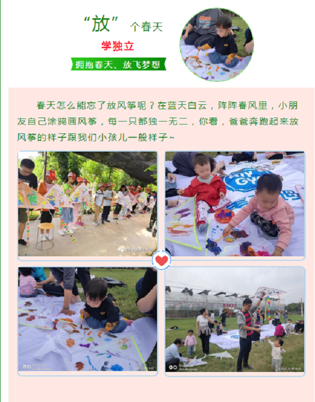 2021親子游開(kāi)始啦！世外桃源教育農(nóng)場(chǎng)的春游，你值得參與！