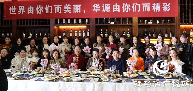 2021&ldquo;華源酒業(yè)暨&ldquo;女神節(jié)&rdquo;品酒會(huì)