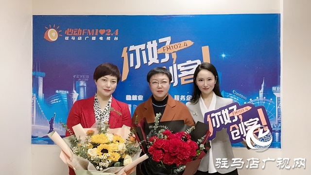 【視頻】嵖岈山門(mén)業(yè)有限公司董事長(zhǎng)于小麗做客《你好，創(chuàng)客》