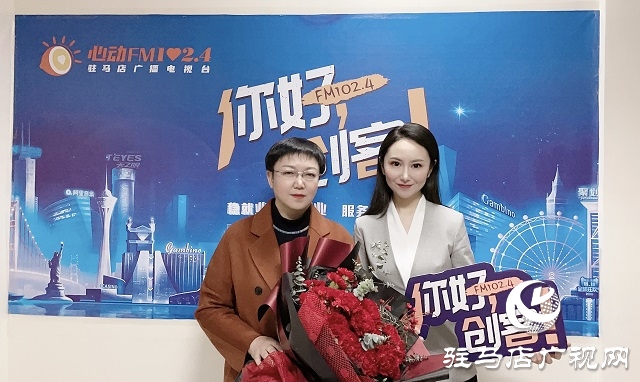 【視頻】嵖岈山門(mén)業(yè)有限公司董事長(zhǎng)于小麗做客《你好，創(chuàng)客》