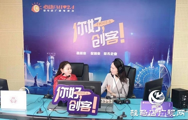 【圖文＋視頻】河南恒美食品有限公司董事長(zhǎng)杜春華做客《你好，創(chuàng)客》