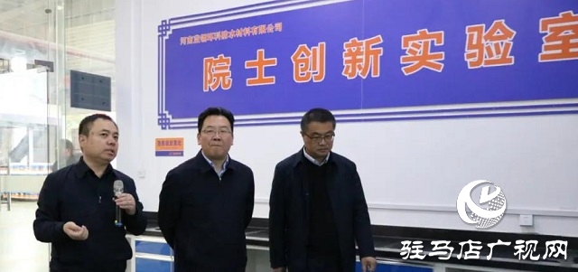 中原銀行駐馬店分行黨委書記、行長萬三華到藍翎環(huán)科調研