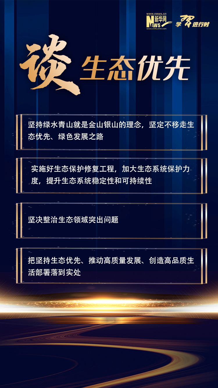 四到團(tuán)組，習(xí)近平強(qiáng)調(diào)這些“高頻詞”