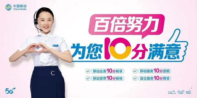 駐馬店移動(dòng)&ldquo;5G答題贏好禮&rdquo;心級(jí)服務(wù)與您相伴！