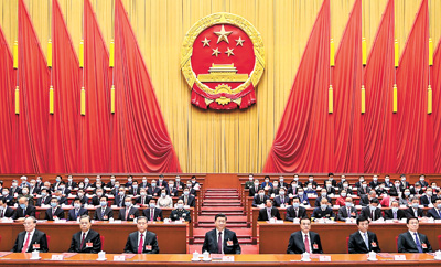 十三屆全國(guó)人大四次會(huì)議在京閉幕