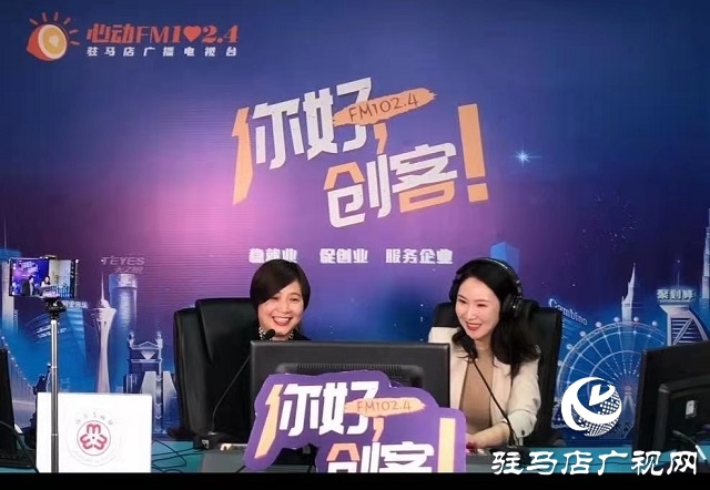 【圖文＋視頻】西平縣海藍牧業(yè)有限公司董事長代紅艷做客《你好，創(chuàng)客》