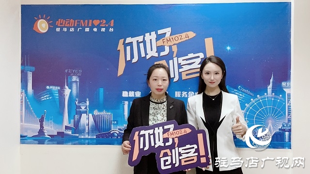 【圖文＋視頻】恒美工藝編織有限公司總經(jīng)理余水云做客《你好，創(chuàng)客》