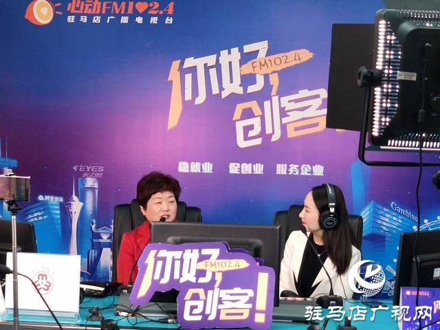 【圖文＋視頻】上蔡縣威昂種植專業(yè)合作社理事長林卡做客《你好，創(chuàng)客》