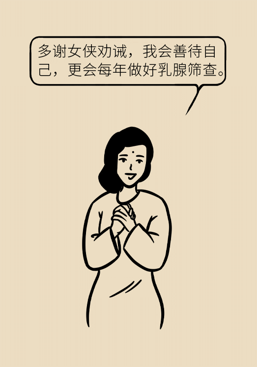 胸小就不會得乳腺癌嗎？醫(yī)生：患病概率更高