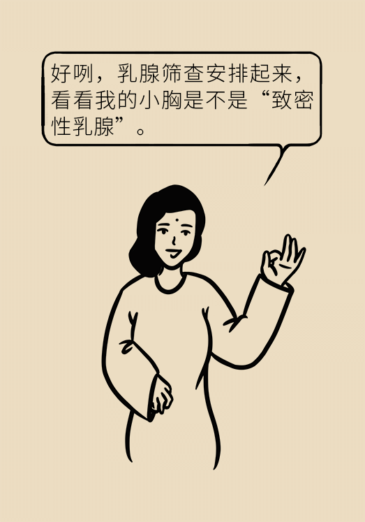 胸小就不會得乳腺癌嗎？醫(yī)生：患病概率更高