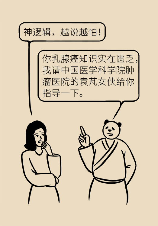 胸小就不會得乳腺癌嗎？醫(yī)生：患病概率更高