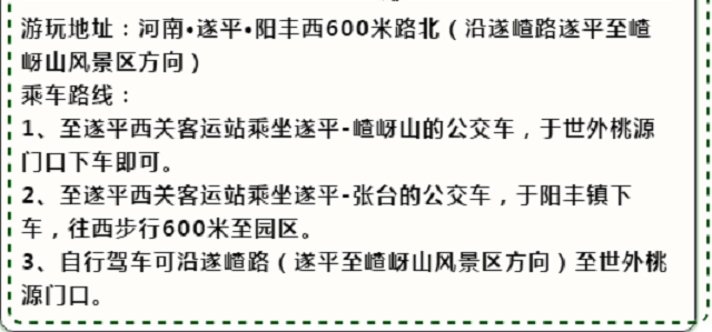 門票免費(fèi)送！清明小假期就來世外桃源親子農(nóng)場(chǎng)！