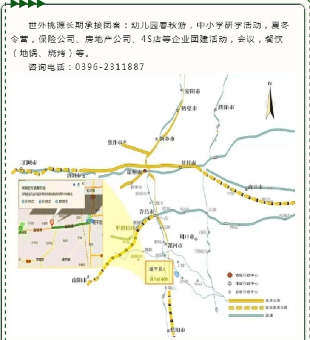 門票免費(fèi)送！清明小假期就來世外桃源親子農(nóng)場(chǎng)！