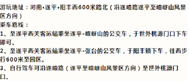 世外桃源親子農(nóng)場餐飲、商鋪火爆招商中……共享數(shù)萬人流！