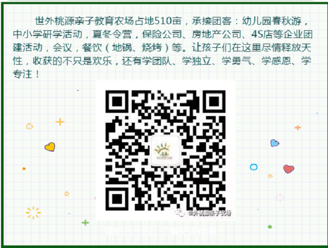 門票免費(fèi)送！清明小假期就來世外桃源親子農(nóng)場(chǎng)！
