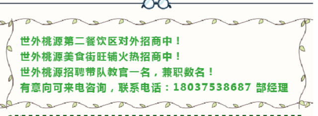 門票免費(fèi)送！清明小假期就來世外桃源親子農(nóng)場(chǎng)！