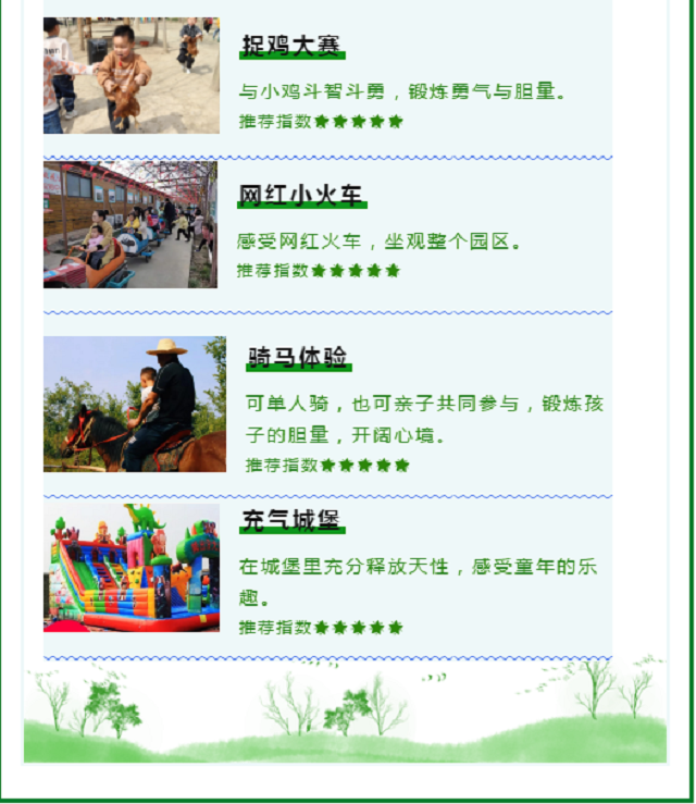 門票免費(fèi)送！清明小假期就來世外桃源親子農(nóng)場(chǎng)！