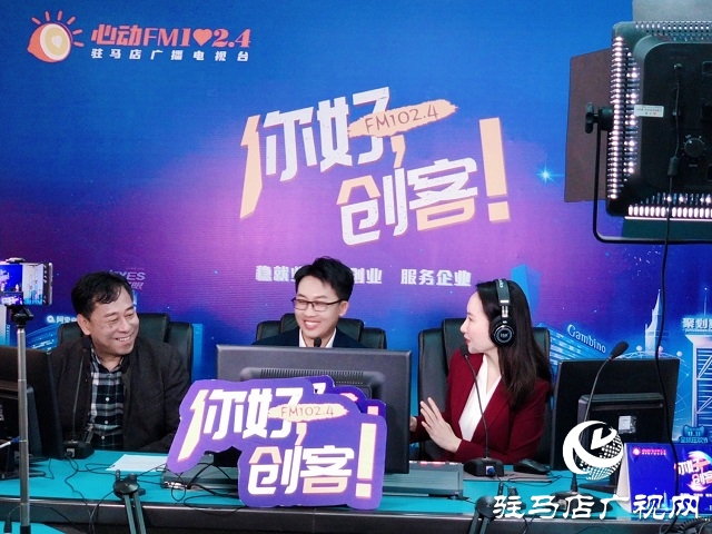 【圖文＋視頻】河南省大眾創(chuàng)業(yè)導(dǎo)師蘇東江老師做客《你好，創(chuàng)客》
