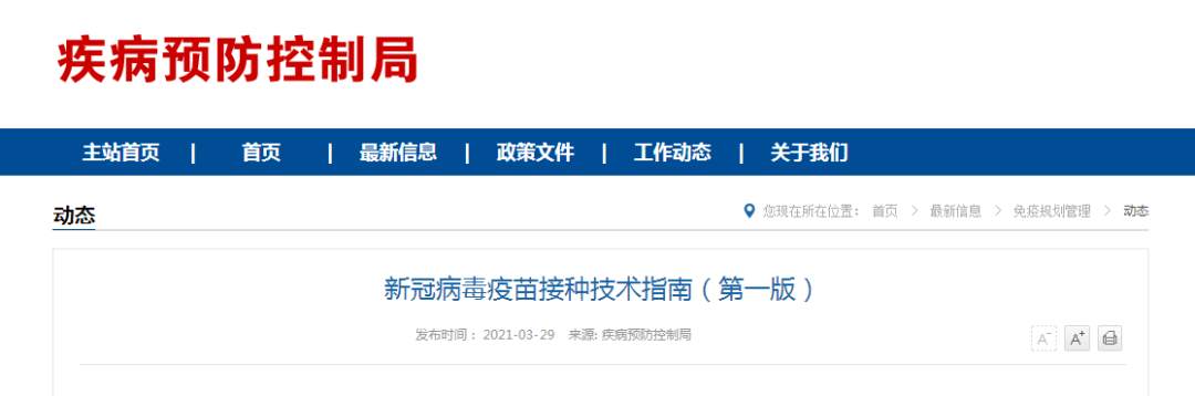 國家衛(wèi)健委:既往新冠感染者可在6個月后接種1劑疫苗