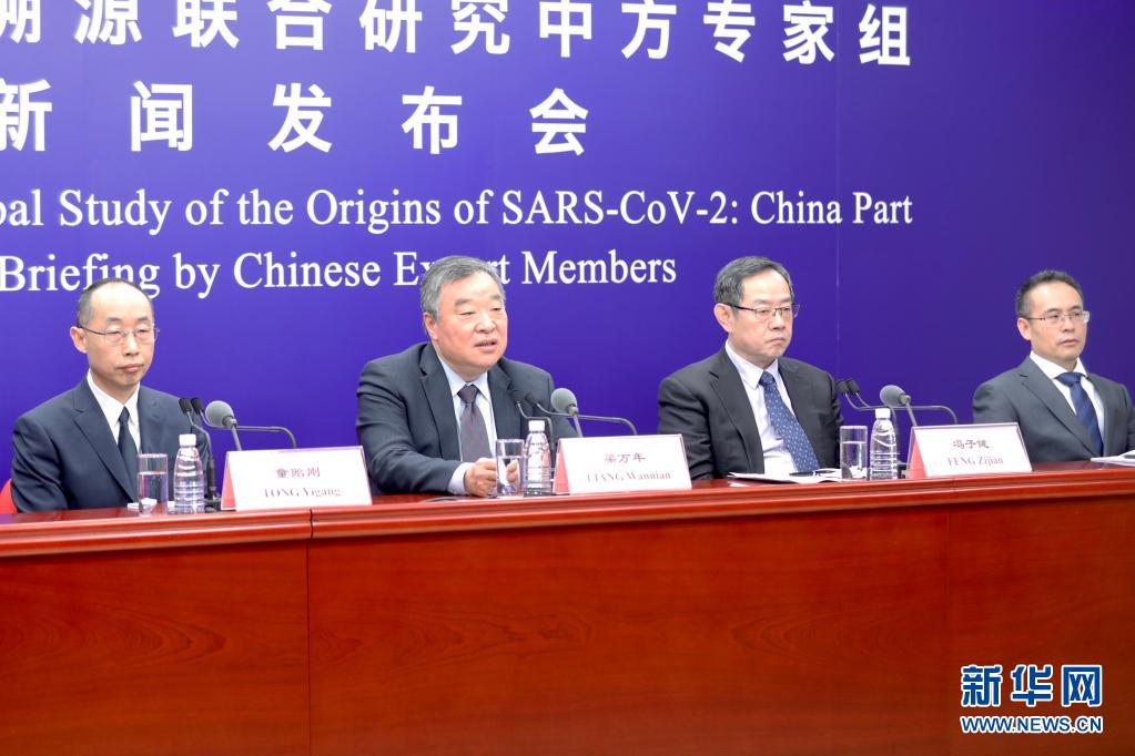 新冠病毒“極不可能”通過(guò)實(shí)驗(yàn)室傳人！中方專(zhuān)家權(quán)威回應(yīng)溯源聯(lián)合研究五大關(guān)切