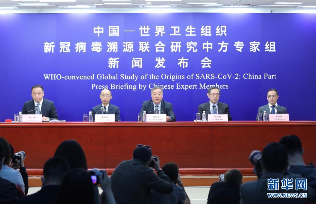 新冠病毒“極不可能”通過實驗室傳人！中方專家權(quán)威回應(yīng)溯源聯(lián)合研究五大關(guān)切