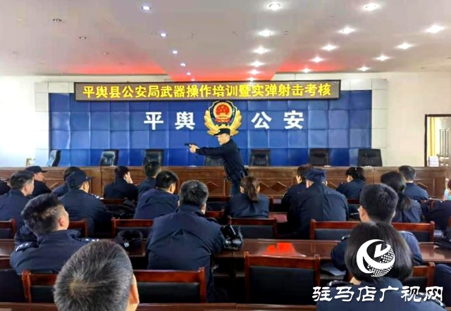 平輿公安:強(qiáng)化實(shí)戰(zhàn)實(shí)訓(xùn) 淬煉過硬精兵