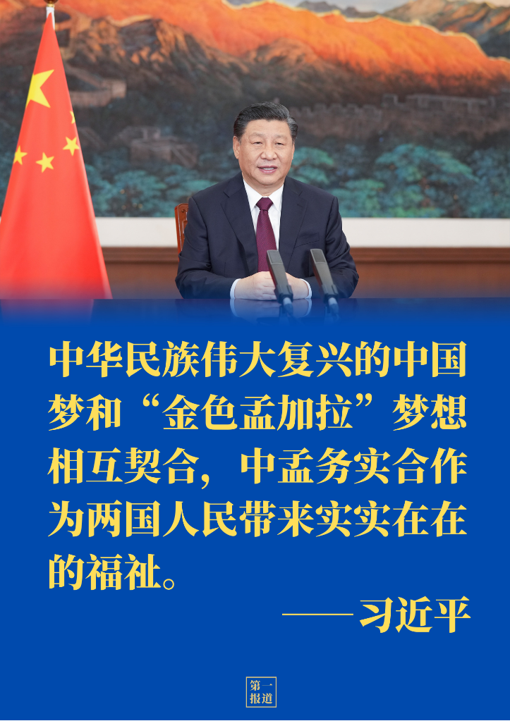 第一報道 | 3月春來 中國元首外交暖人心