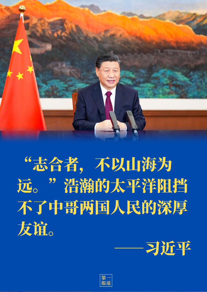 第一報道 | 3月春來 中國元首外交暖人心