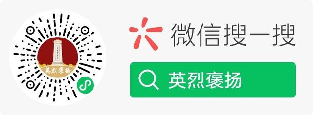 今年清明節(jié)，請(qǐng)幫這100位烈士尋親！