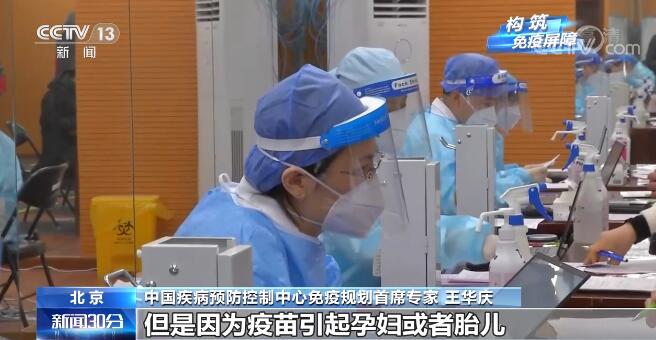  備孕懷孕和新冠病毒疫苗接種是否沖突？一起來看專家解讀