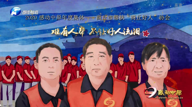 致敬！他們感動(dòng)了中原，這才是河南溫度！