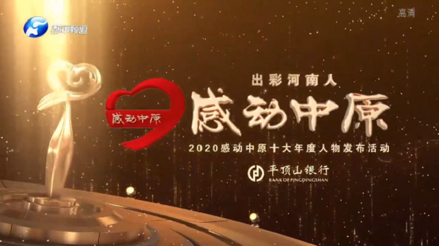 致敬！他們感動(dòng)了中原，這才是河南溫度！