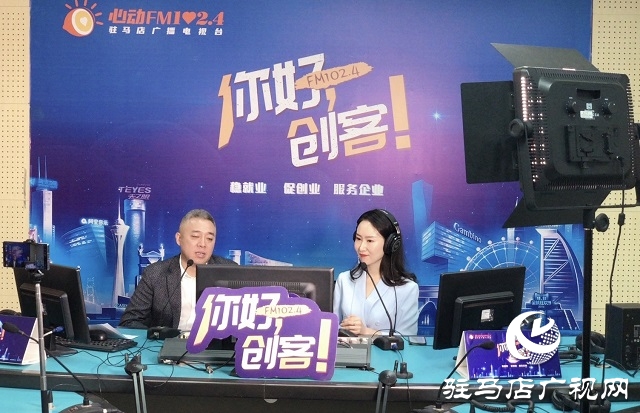 【圖文＋視頻】大拇指食品有限公司董事長李剛做客《你好，創(chuàng)客》