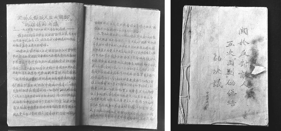  【百個(gè)瞬間說(shuō)百年】1935，生死攸關(guān)的轉(zhuǎn)折