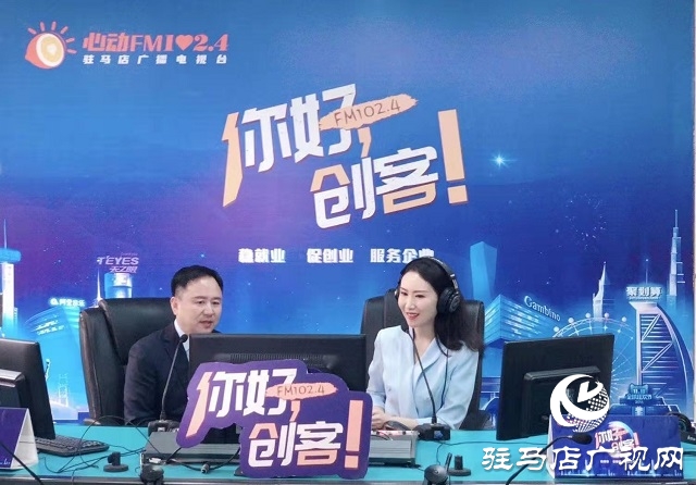 【圖文＋視頻】河南惠潔管業(yè)有限公司董事長(zhǎng)賈陸軍做客《你好，創(chuàng)客》