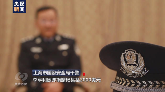 焦點訪談丨吃著中國飯砸中國碗！起底“雙面人”李亨利